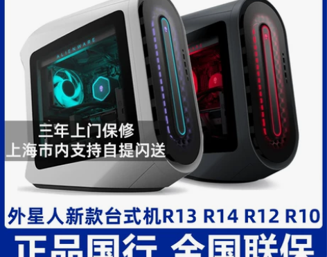 新品首发Alienware 外星人Auro...