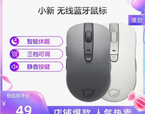 联想小新 无线蓝牙静音鼠标 多彩Plus静...