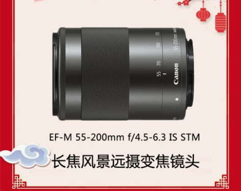 全新佳能EFM 55-200MM IS S...