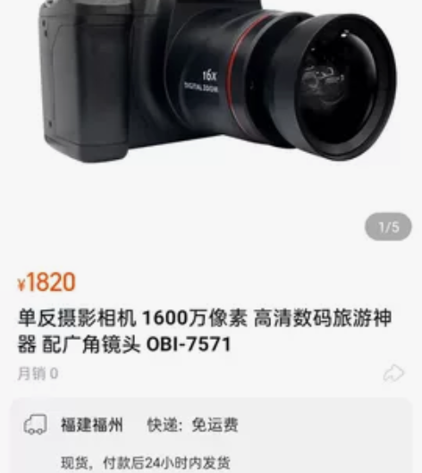 全新单反摄影相机1600万像素，高清数码旅...