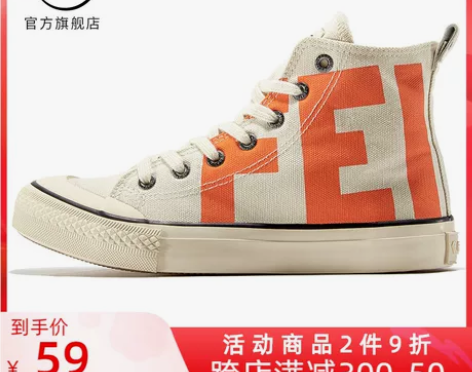 feiyue/飞跃帆布鞋男高帮潮流字母印花...