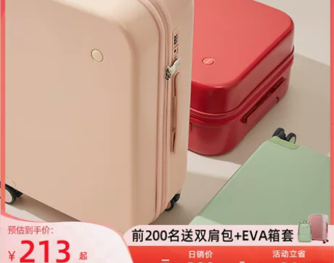 【狂欢价】原创设计米熙行李箱女小日系20寸...