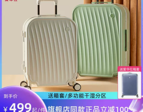 爱华仕小确幸铝框箱20寸拉杆行李箱女小登机...
