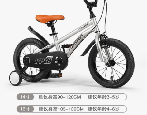 新款上海永久儿童自行车3-6岁带辅助轮14...