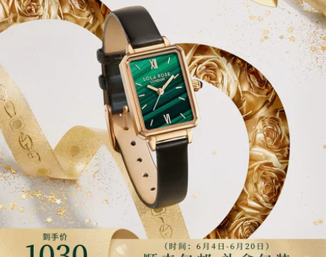 Lola Rose罗拉玫瑰 小绿表 感兴趣...