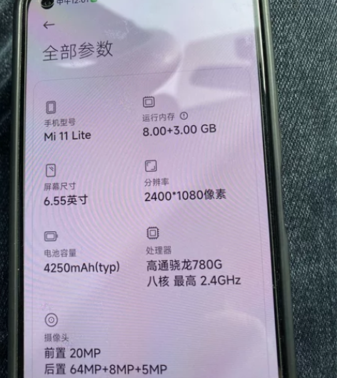 小米11,去年刚刚买的,有要的私信 感兴趣...