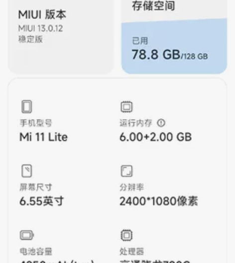 小米11青春版6+128G蓝色，同样是闲鱼...