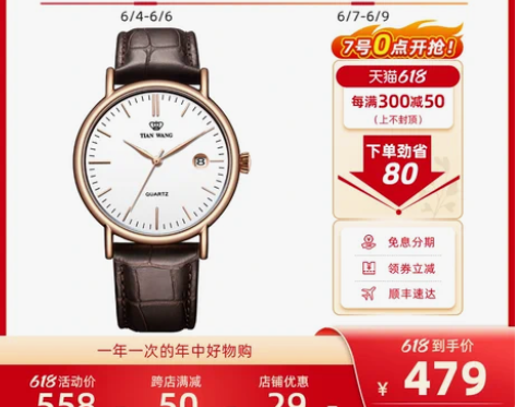 天王正品时尚潮流腕表男女情侣手表皮带简约休...