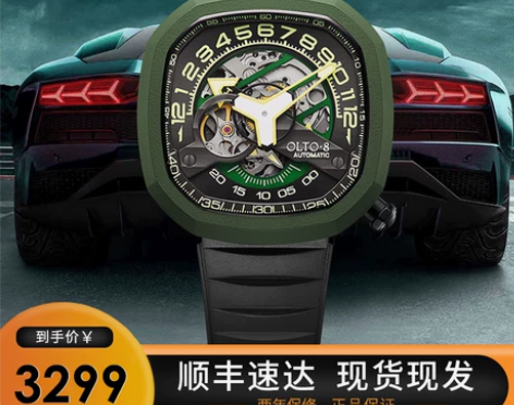 手表OLTO-8品牌INFINITY II...