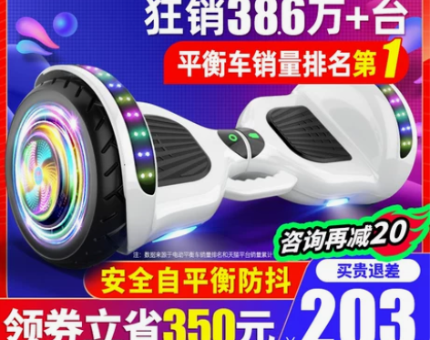 平衡车 领奥官方旗舰店电动儿童6一12智能...