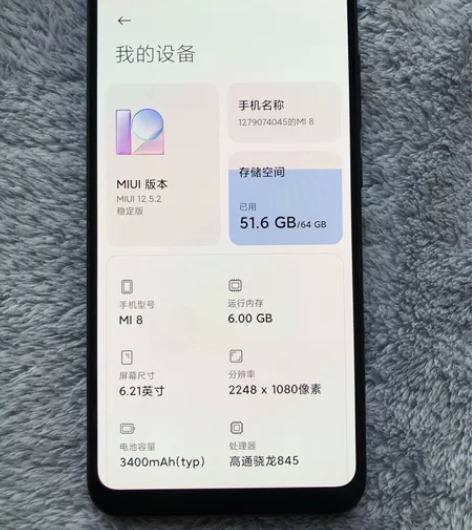 小米8 黑色 6+64GB 高通骁龙845...