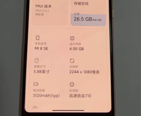 小米8SE 4G手机  6+64g、无维修...