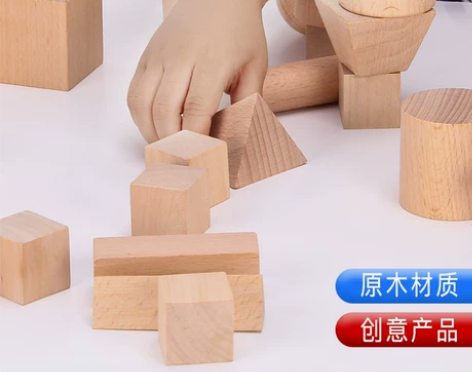 蒙氏立体几何模型22粒优质榉木无油漆积木幼...