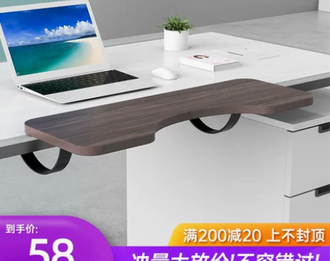 电脑桌面延长延伸板手托架键盘肘托神器免打孔...