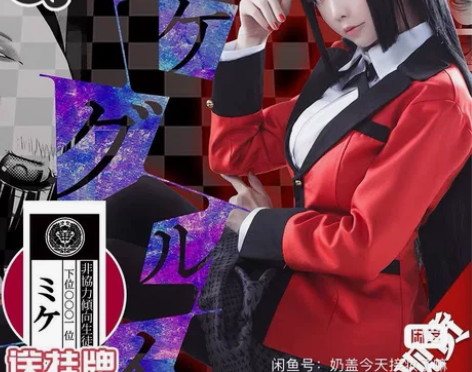 标价包邮出三町目家梦子 无假发无黑丝，有挂牌