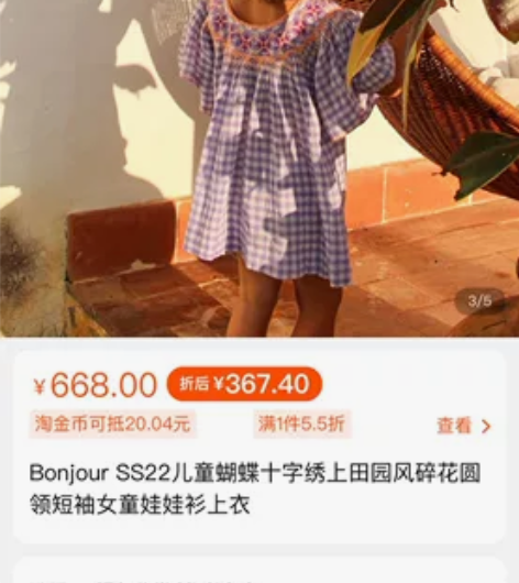 Bonjour SS22儿童蝴蝶十字绣上田...