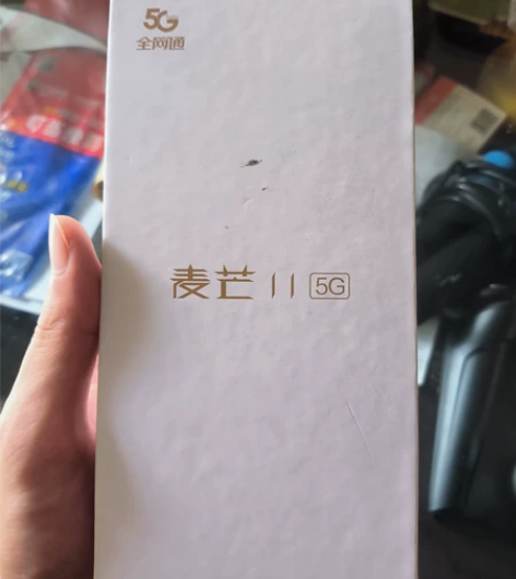 华为麦芒11，8+256版本，电信活动全新...