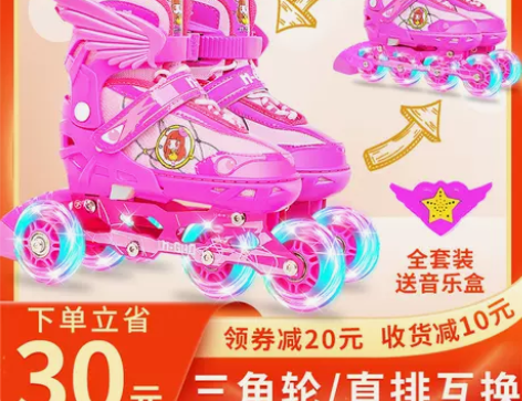 溜冰鞋三角轮儿童初学者全套装旱冰轮滑直排双...