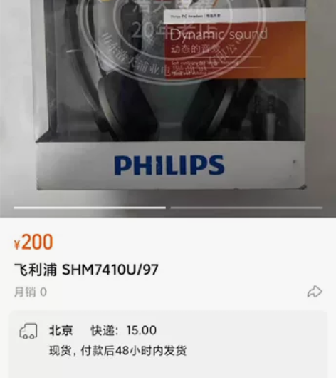 飞利浦7410u头戴式有线耳机。耳机，耳麦...