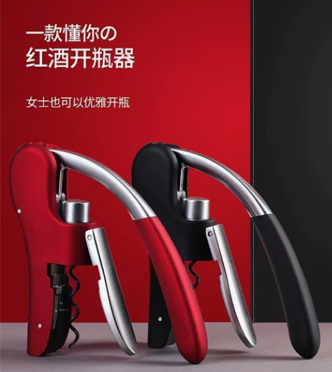 红酒开瓶器家用红酒起子葡萄酒创意多功能套装...