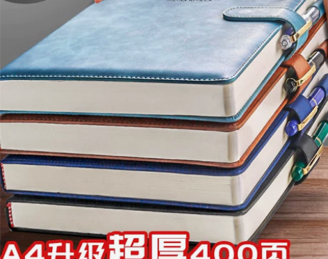 大笔记本子加厚加大a4超厚记事本特大号考研...