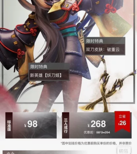 永劫无间激活码,标准版激活码,秒发CDK激...