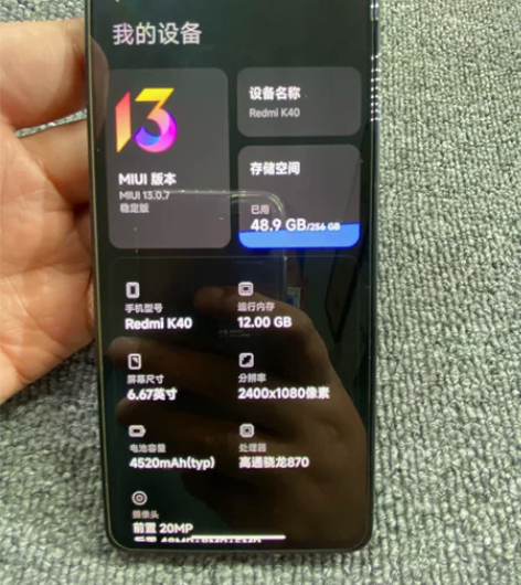 红米 K40 12256G  整机，纯原成...