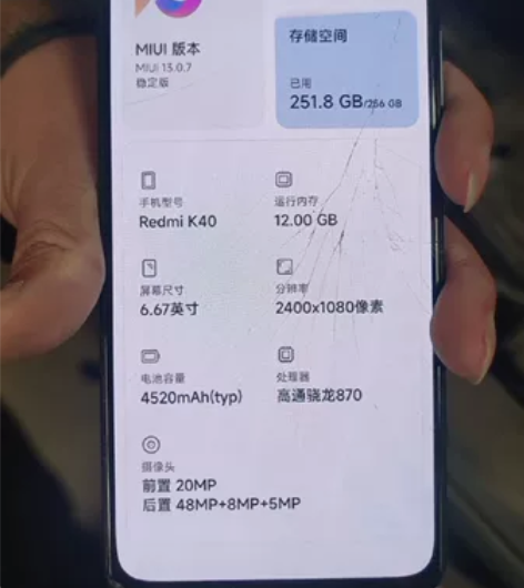 红米k40 骁龙870 12+256 前后...