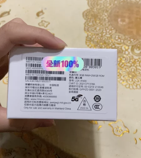 荣耀60 8G 256G 墨玉青 全新未拆封