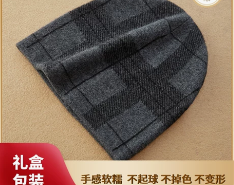 鄂尔多斯市100%纯山羊绒帽子男英伦格子秋...