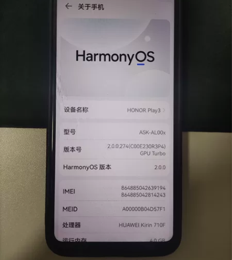 荣耀play3，4+128g，家里人换手机...