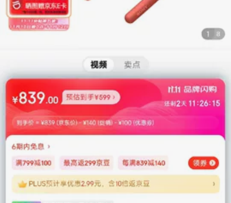 索尼（SONY） WI-H700入耳式无线...