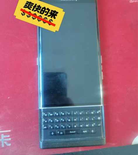 闲置黑莓推拉曲面屏手机. 成色新 功能正常...