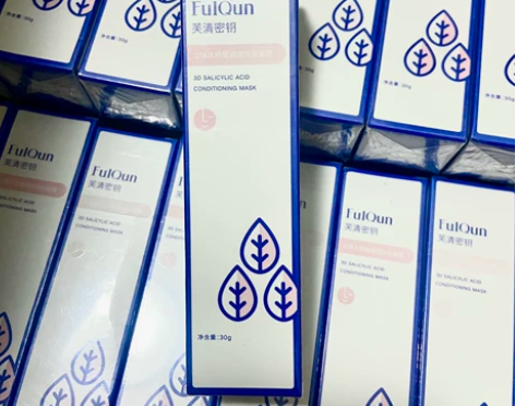 【全新防伪码可查】芙清密钥 水杨酸面膜30...
