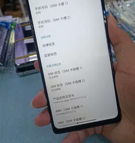 摩托罗拉S30   12+256 换过外屏...