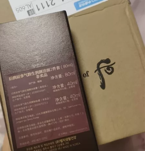 Whoo后拱辰享气韵生润颜泡沫洁面膏温和洁...