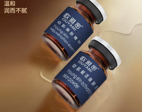 欧雅密幼肌焕肤精华液+幼肌赋活焕肤粉嫩肤保...