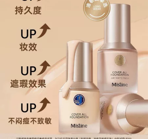 蜜思婷粉底-自然色（买错色号了） 感兴趣的...