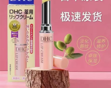 日本蝶翠诗DHC橄榄润唇膏1.5g 添加橄...