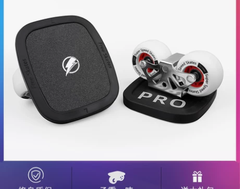 闪行漂移板初学者专业成人儿童通用代步分体滑...