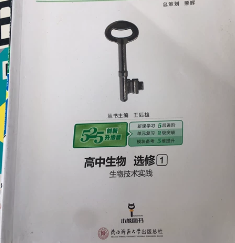 高中生物 感兴趣的话点“我想要”和我私聊吧～