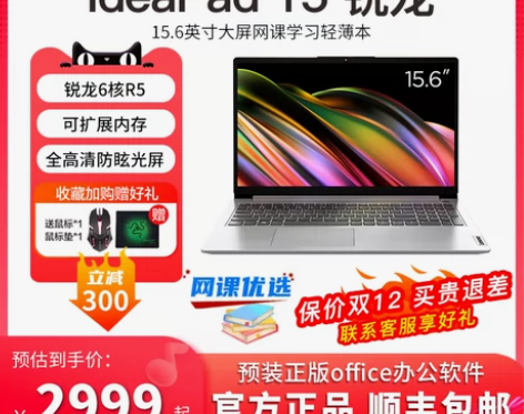 Lenovo/联想ideapad15/14...