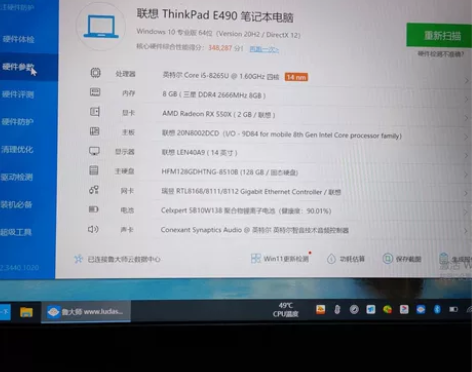 联想ThinkPad E490 个人...