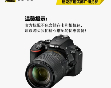 【狂欢价】Nikon/尼康D5600套机1...