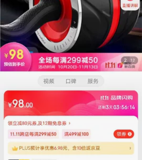 李宁健腹轮收腹轮健腹训练器，轻微使用痕迹，...