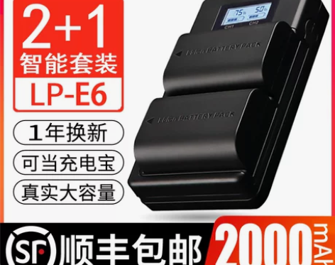 星威佳能LP-E6单反相机EOS 5Ds ...