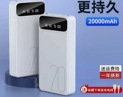 【55价】充电宝20000毫安超大容量超薄...