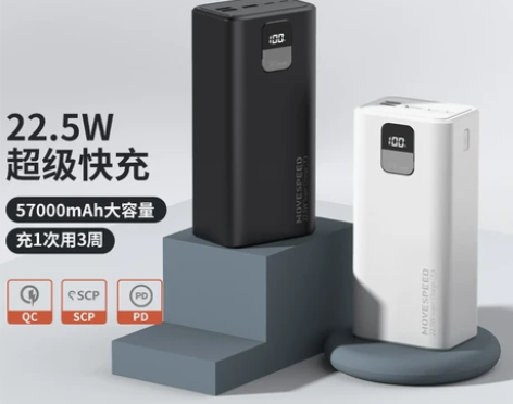 移速旗舰店50000毫安怪兽充电宝6万官方...