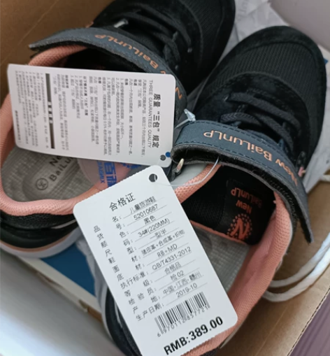 新百伦儿童旅游鞋34码，给孩子买的，码小了...