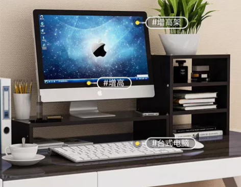 【清仓甩卖】办公电脑显示器增高架桌面置物架...